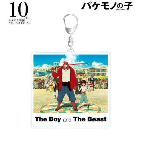 『バケモノの子』熊徹&九太 BIGアクリルキーホルダー
